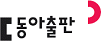 동아출판(주) 국어⑥ 표지1쪽 수정내용 이미지